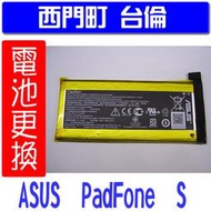 【西門町台倫】全新商品 ASUS PadFone S (PF500KL) 原廠電池＊3.8V/2300mAh*
