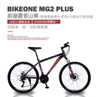 BIKEONE MG2 PLUS 26吋21速鋁合金 SHIMANO煞變合一前避震登山車都會運動學生單車MTB最佳CP質首選-黑_廠商直送