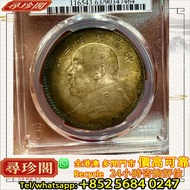 實體門市 評估：老五彩袁大頭三角圓，銀幣，999銀條，銀元，銀幣，銀錠，舊銀，袁大頭，站洋、船洋、龍洋，大清銀幣、光緒元寶、日本龍銀、袁世凱，袁大頭，孫小頭，孫中山銀幣，袁世凱銀幣，宣統元寶，大清元寶