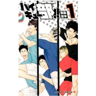 [Direct from Japan] Haikyuu Club!! JUMP Comics Manga Comic Book Japan NEW