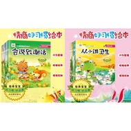 (20 Books) Children Chinese Story Books Hanyu Pinyin (3 - 6 Years Old) Behavior Management Reading B