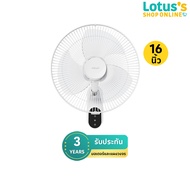 HATARI พัดลมติดผนัง รีโมท ขนาด 16 นิ้ว (คละสี) รุ่น W16R1