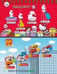 2014 麥當勞 Hello Kitty 兒童餐玩具 限量