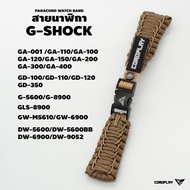 สายนาฬิกา จีช็อค รุ่น GA-001 ถึง GA-400 / GD-100 ถึง GD-350 / DW-5600 ถึง DW- 9052 / G-5600 ถึง G-89