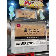 800ml Daiso Charcoal Dehumidifier Ready Stock