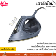 โปรโมชันพิเศษ เตารีดไอน้ำ ELECTROLUX E8SI1-80BM 370 มล กำลังไฟ 2800 วัตต์ รีดเรียบ ไม่ติดหน้าเตารีด 