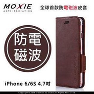 【現貨】Moxie X-Shell iPhone 6/6S 4.7吋 防電磁波 時尚拼接真皮手機皮套 / 卡布奇諾【容毅】