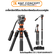 ขาตั้งกล้อง K&F O234A7+FH-03 หัวไฮดรอลิกพร้อมการปรับหน่วงที่ราบรื่น (KF09.136)