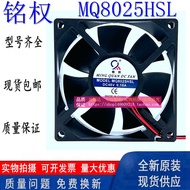 DC Cooling Fan MQ8025HSL DC24V 12V 48V 5V Cooling Fan 8cm Ball Mingquan