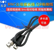 BNC Video Cable Q9 Jumper 75 ohm bnc Cable Coaxial HD Cable BNC Male to Female Extension Cable Other