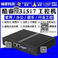 迷你微型電腦N2830無風扇J1900工控主機minipc四核J4125小型Linux
