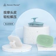 速发Haven Pecial洗头按摩梳 Haven Pecial Efficient Cleaning Shampoo Massage Brush Hair Washing Tool Scalp Sm