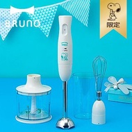 Snoopy限定版 BRUNO Multi Stick Blender / SMILE限定色