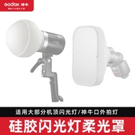 Godox ML-CD15/CS1625 Silicone Diffuser Ball Flash Diffuser V1/V860 Second Generation Third Generatio