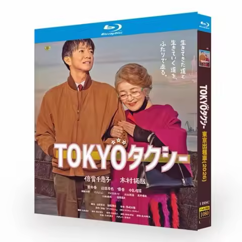 Tokyo Taxi 2026 Japanese Drama Movie Blu-ray Disc Single Box DVD