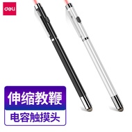 Deli 3934T Retractable Page Turning Pen Retractable Point Baton Teaching Multimedia Lecture Lecture 