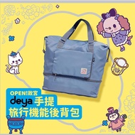 Deya OPEN!Forbidden City Portable Travel Function Backpack-Travel Bag Portable Back Multifunctional 