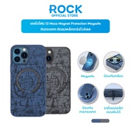 ROCK iPhone 13 Case เคสไอโฟน 13 เคสกำมะหยี่แบบทึบ รองรับ Magsafe มีวงแหวนเป็นฐานตั้งในตัว Moca Magnet Case iPhone 13 Mini/Pro /Pro Max
