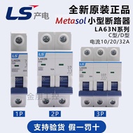 Real Shot❤ Casual Original LS Small Circuit Breaker LA63N 1P2P3P C Type D Type 10A20A32A Hollow BKN 