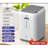 Haier Portable Oxygen Concentrator Apparatus Medical Oxygen Machine Medical Oxygen Cylinder海尔便携式医用氧气机医用制氧机氧气机