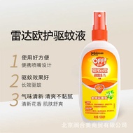 SC Johnson Ouhu Mosquito Repellent Liquid Honeysuckle Fresh Aloe Vera Fragrance Mosquito Repellent W