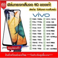 ⚡Fast Delivery 1-2 days.⚡!! Tempered glass film for Vivo y15s Y21 Y31 y3s y12s V20 y12s y1s Y11 Y12 Y15 Y17 Y19 Y30/Y50 F6MT IAQI