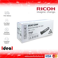 หมึกพิมพ์เลเซอร์ Ricoh SP 230H สีดำ ของแท้ Black Original Toner Cartridge ใช้กับเครื่อง Ricoh SP230
