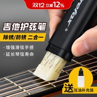 Prefox Guitar String Protection Oil String Protection Derusting Agent Derusting Pen String Protectio