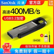 熱賣直發閃迪64G U盤 USB3.2高速CZ810車載優盤128G金屬加密創意SSD固態級