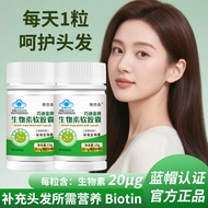 9 ️ ⃣ Biotin Biotin Soft Capsule Supplement D-Biotin Vitamin B7 Blue Hat 2026.01.30