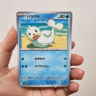 Pokemon TCG Japan Card - Seel Dewgong