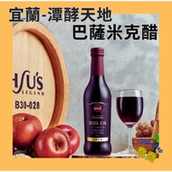 Balsamic Vinegar 320ml | Formosa Formosa | Cooking Vinegar Salad Italian Black Vinegar Free Measurin