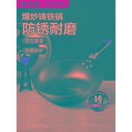 Cooking King Cast Iron Wok Rust-Proof Cast Iron Pan Uncoated Pig Iron Wok Gas Stove