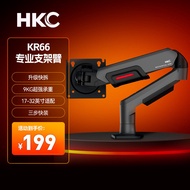 [Monitor Stand] [National Supplement] HKC Monitor Robotic Arm Large Load-Bearing Screen Cantilever V