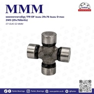 Center Shaft Cross (Universal Joint) GUIS-52-MMM