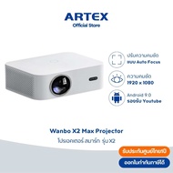 Wanbo X2 Max โปรเจคเตอร์สมาร์ท Full HD 1080P | Android 9.0 | Netflix / YouTube | WiFi 6 + Bluetooth 