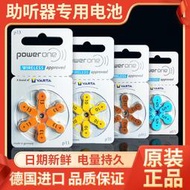 全館助聽器 德國進口powerone助聽器 p13p10p312p675峰力瑞聲達專用