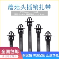 Car Dedicated Tape Anti-slip Mushroom Head Spiral Cable Tie Airplane Head Pin Type Cable Tie 7 * 170