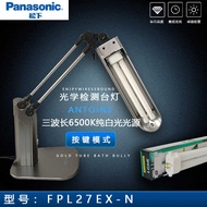 FPL27EX-N Optical Detection Lamp 27W Table Lamp Toshiba Hitachi Panasonic Three-Wave Long Lamp QC Qu