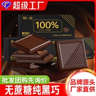 100% Pure Dark Chocolate Dark Chocolate Fitness Snacks Russian Flavor Pure Dark Chocolate Dark Skill