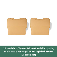 2024 Denza D9ตู้เย็นแผงฝาครอบป้องกันด้านหลังแผ่นป้องกันการเตะ