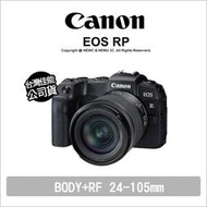 【薪創光華5F】Canon EOS RP+RF 24-105mm F4-7.1 IS STM 無反全片幅 公司貨