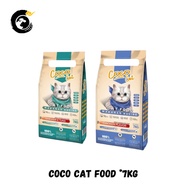 CAT FOOD | Coco Cat Food (Chicken & Tuna , Chicken Flv) *7KG