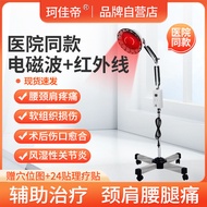 远红外线理疗灯烤灯理疗器医用烤电神灯tdp特定电磁波医专治疗仪Far infrared ray physiotherapy lamp baking lamp physiotherapy device 