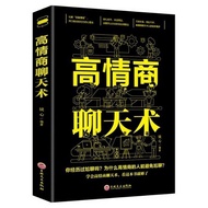 High EQ Chat Skills Improve EQ Book Lectures and Eloquences Humor Communication Sales Management Ins