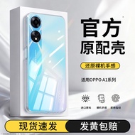 Suitable for oppoA1pro Phone Case 5G Transparent New Style A1/A1x/A1/A1i/A1s Vitality Version oppo0p