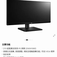 LG 29UB67 21:9 UltraWide Monitor 全新