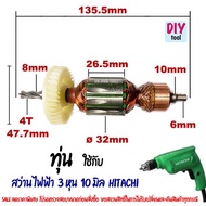Electric Drill 3 Inches 10 Mm Hitachi