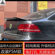 Volkswagen Passat B7 Modified PSM Horizontal Pressure Tail Wing Fixed Wind Wing Carbon Fiber Univers