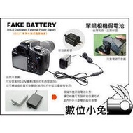 數位小兔【Canon NB-7L NB7L 鋰電池 電池 假電池】台灣 可接 行動 電源供應器 縮時 G10 G11 G12 SX30 SX5 HS9